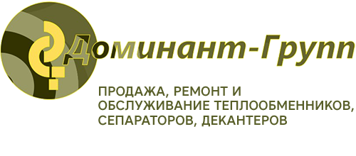 Доминант — Групп