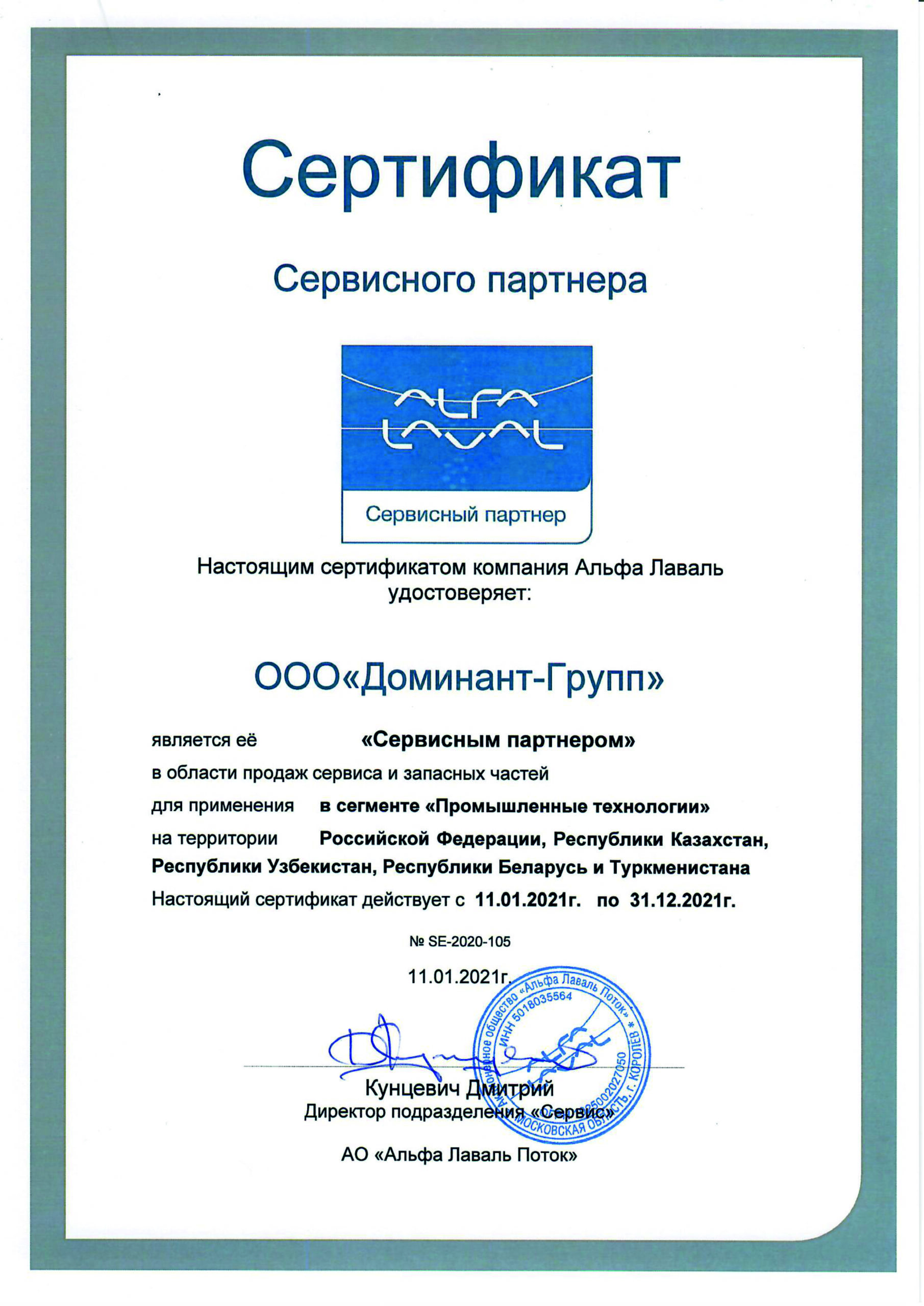 АСП ДГ 2021